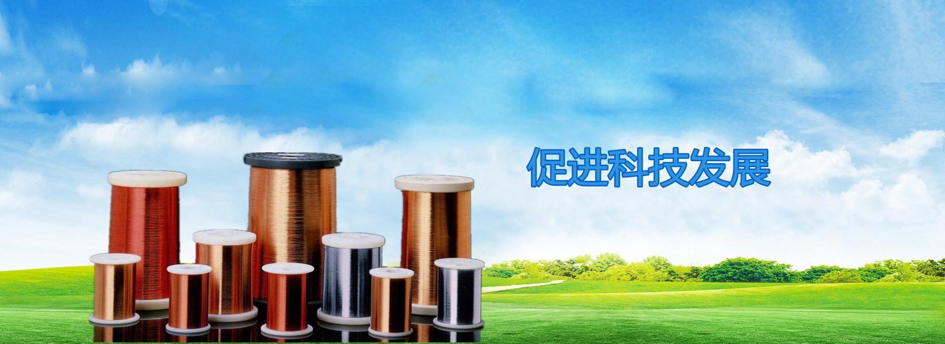 銅包鋁,高張力銅包鋁, U高張力銅包鋁,TWS耳機用銅包鋁漆包線
